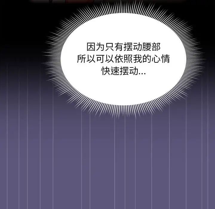 粉丝招募中!第23话