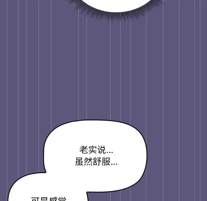 粉丝招募中!第23话