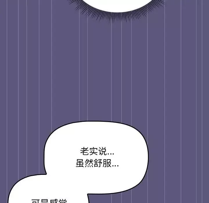 粉絲招募中!第23話