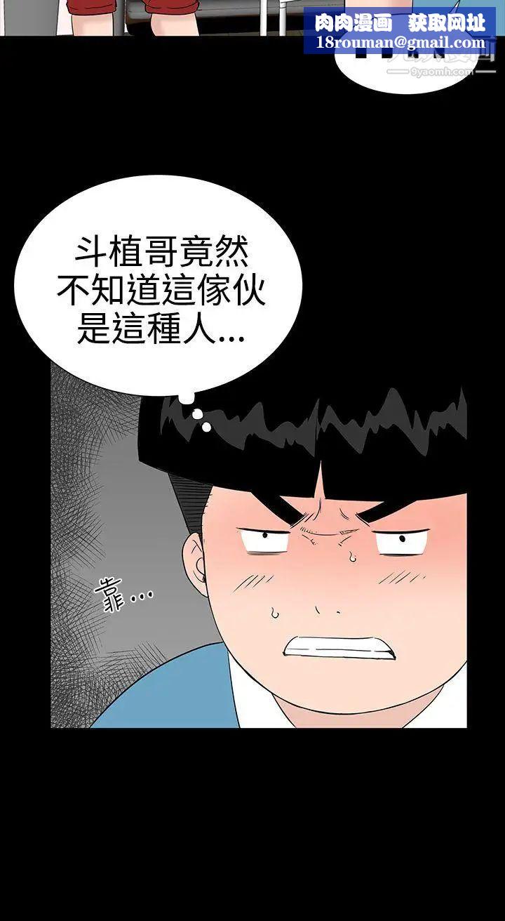 楼凤第27话