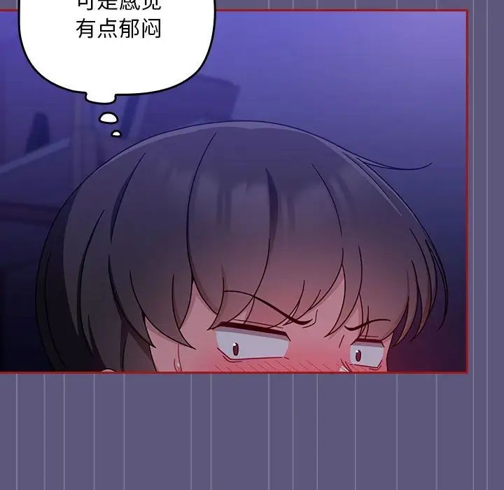 粉丝招募中!第23话