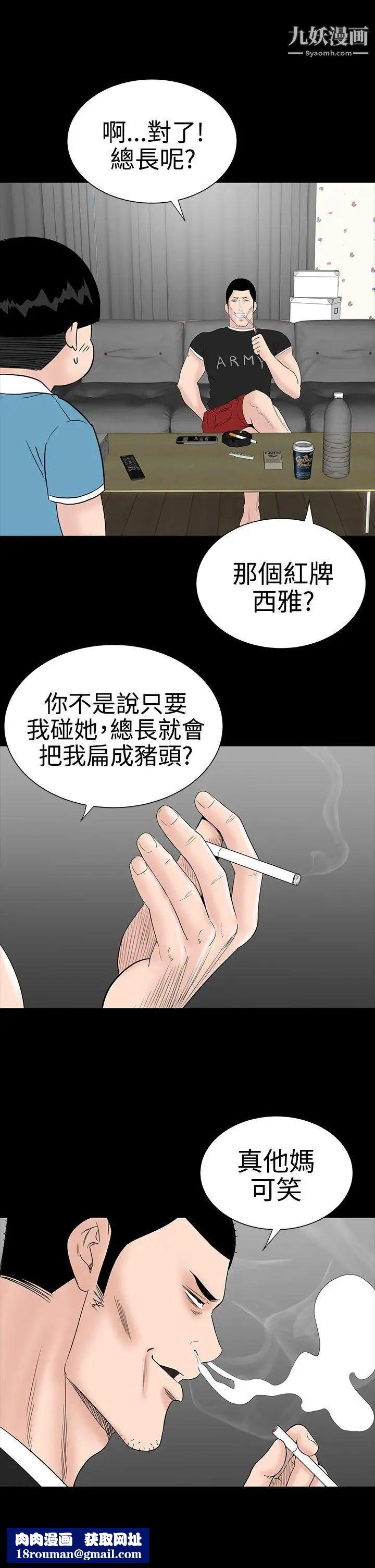 楼凤第27话