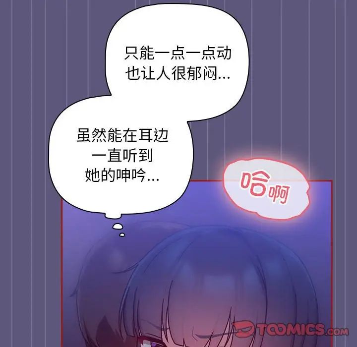 粉丝招募中!第23话