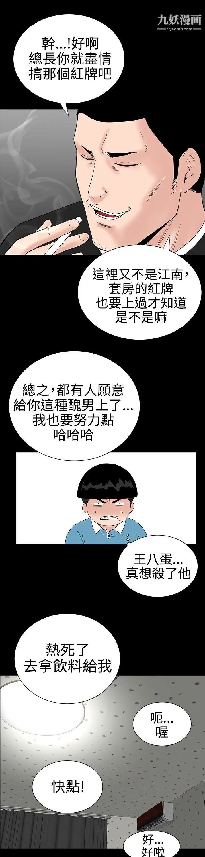 楼凤第27话