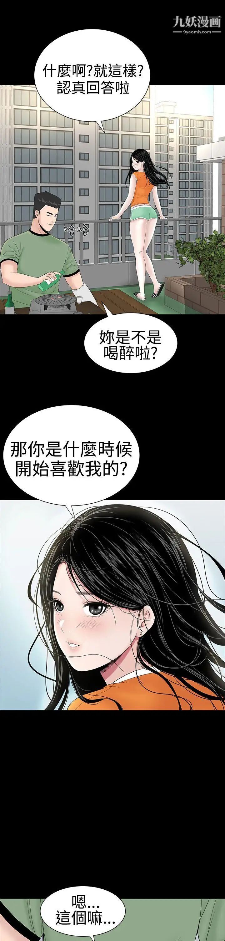 樓鳳第27話