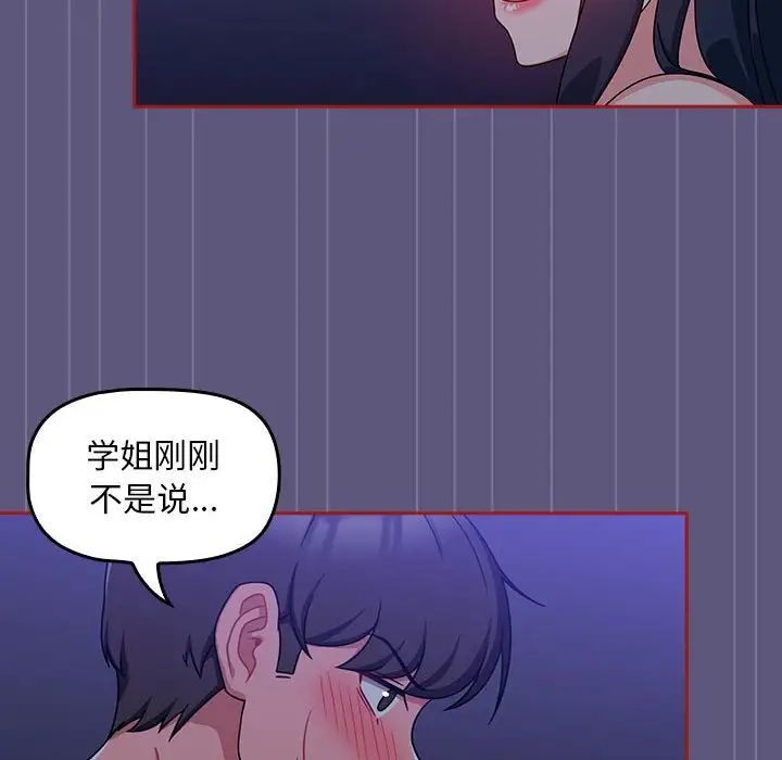 粉丝招募中!第23话