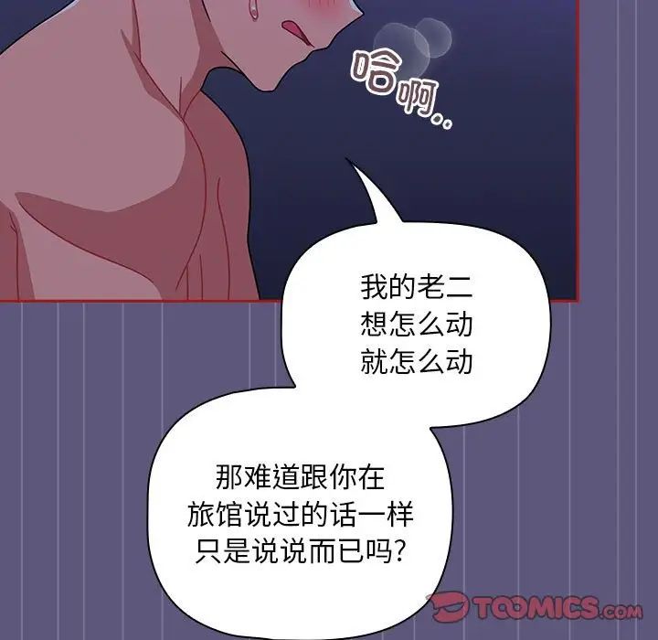 粉丝招募中!第23话