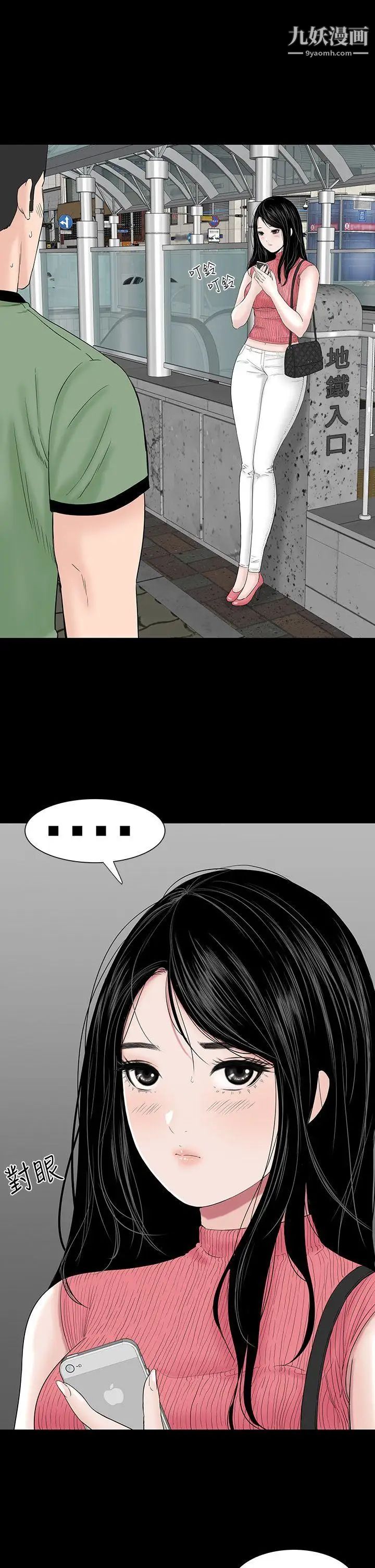 樓鳳第27話