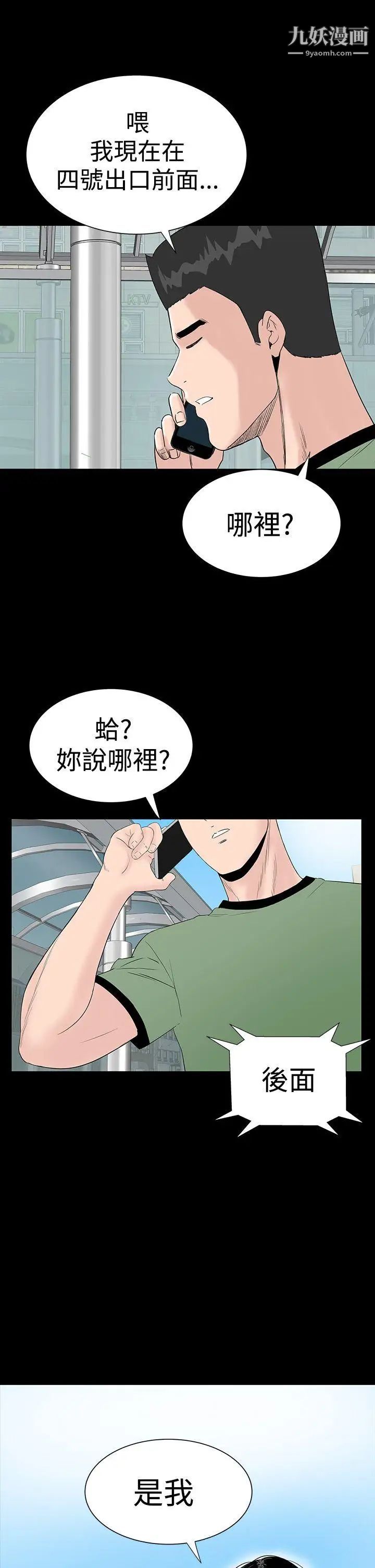 楼凤第27话