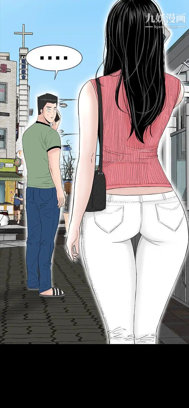 楼凤第27话