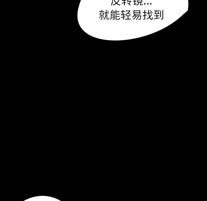 看见鬼的女人第32话