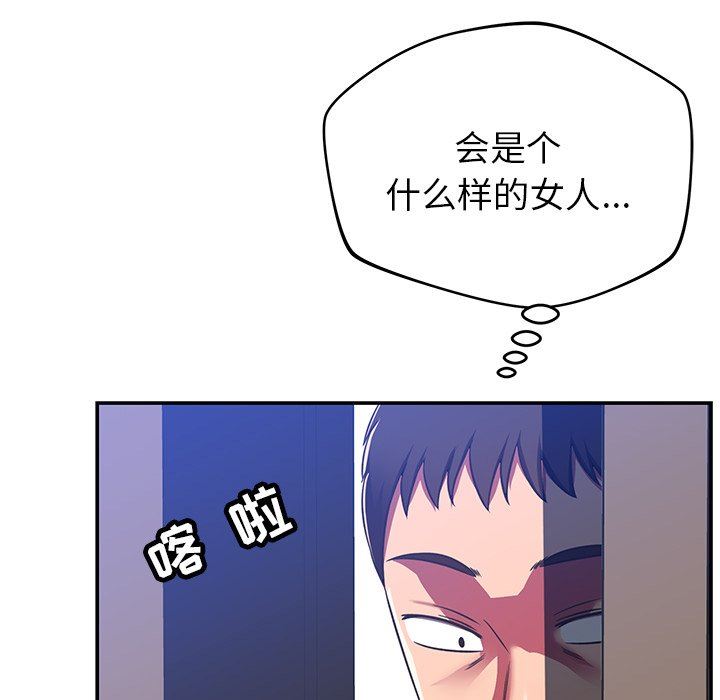 鄰居的滋味第30話