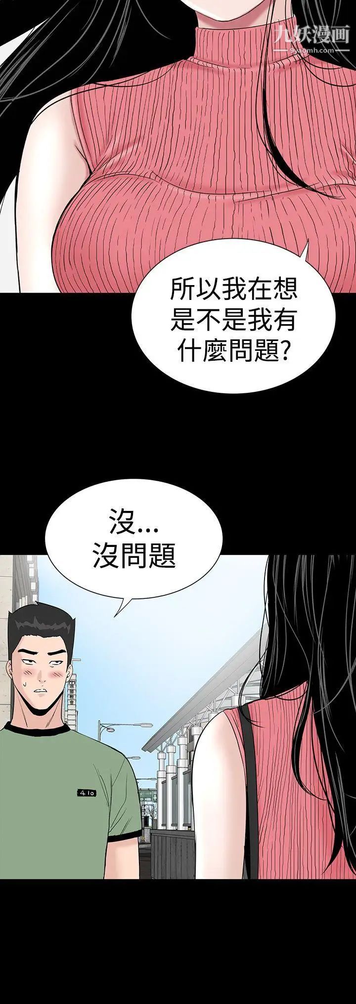 楼凤第27话