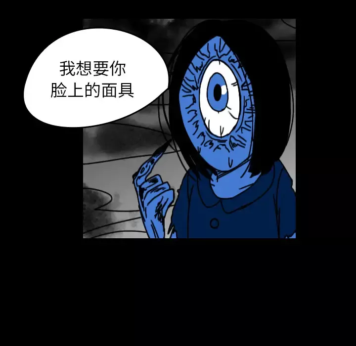 看见鬼的女人第32话