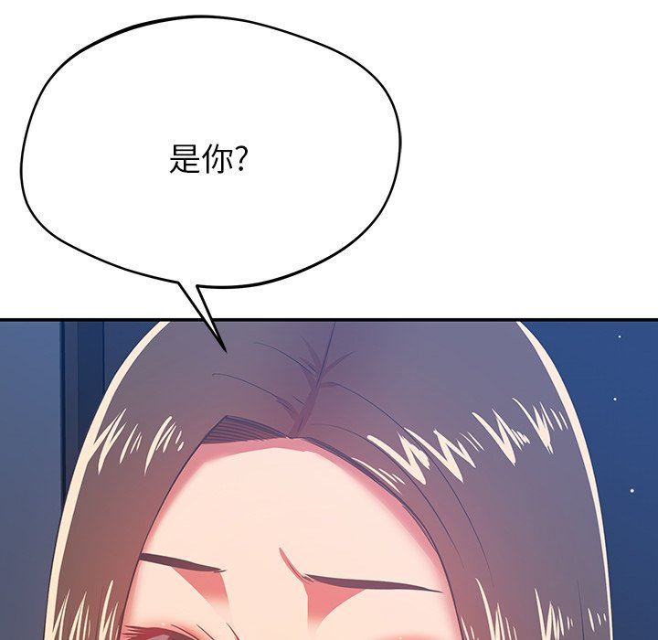 鄰居的滋味第30話