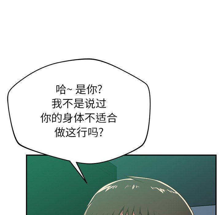 鄰居的滋味第30話