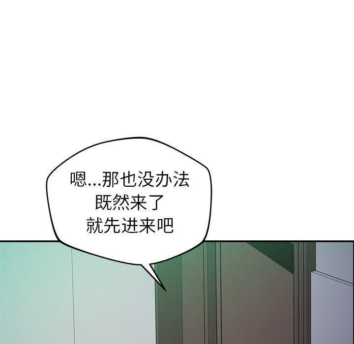 鄰居的滋味第30話