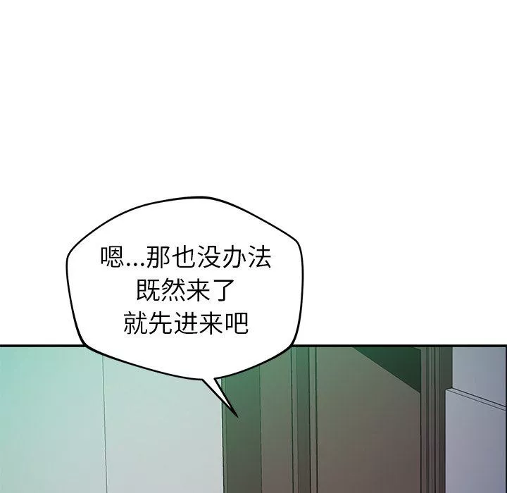 鄰居的滋味第30話
