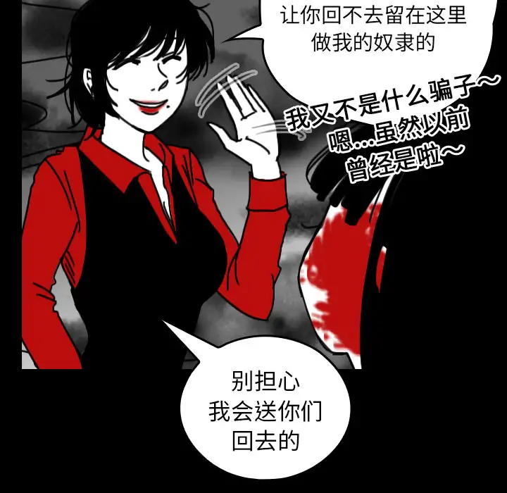 看见鬼的女人第32话