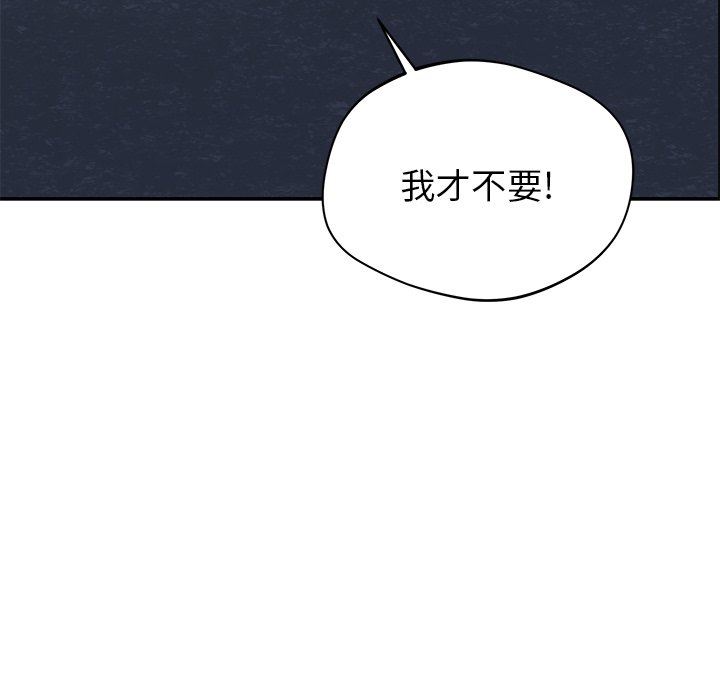 鄰居的滋味第30話