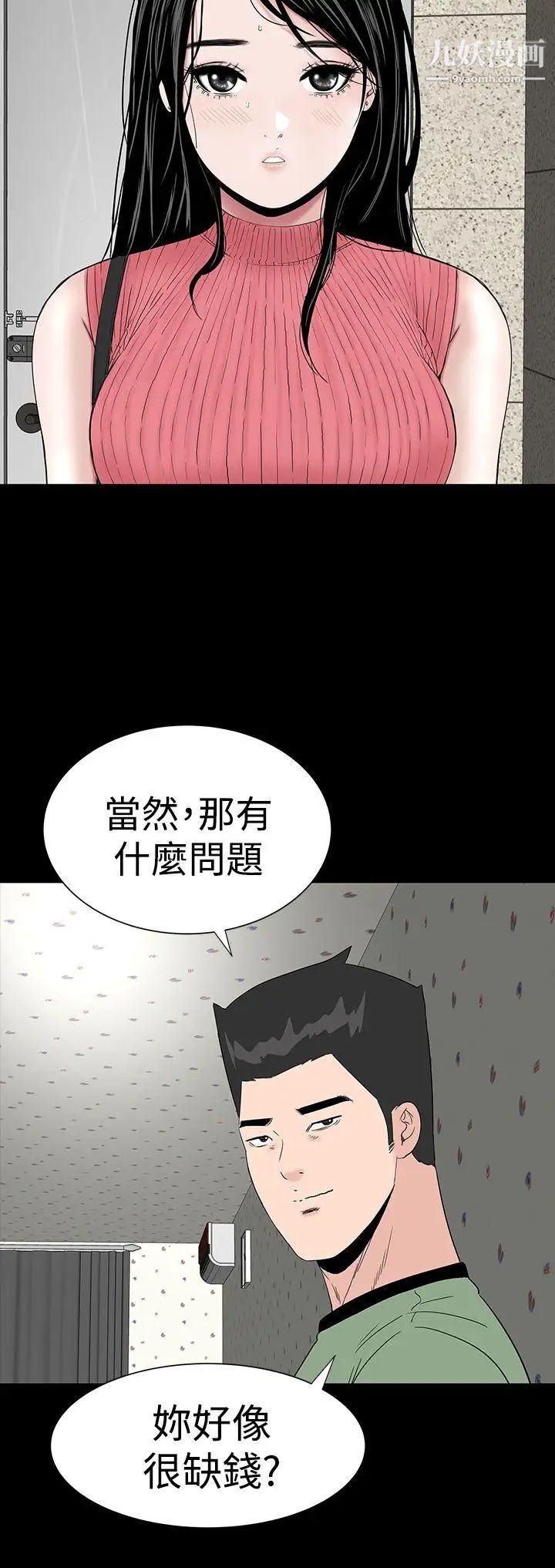 樓鳳第28話