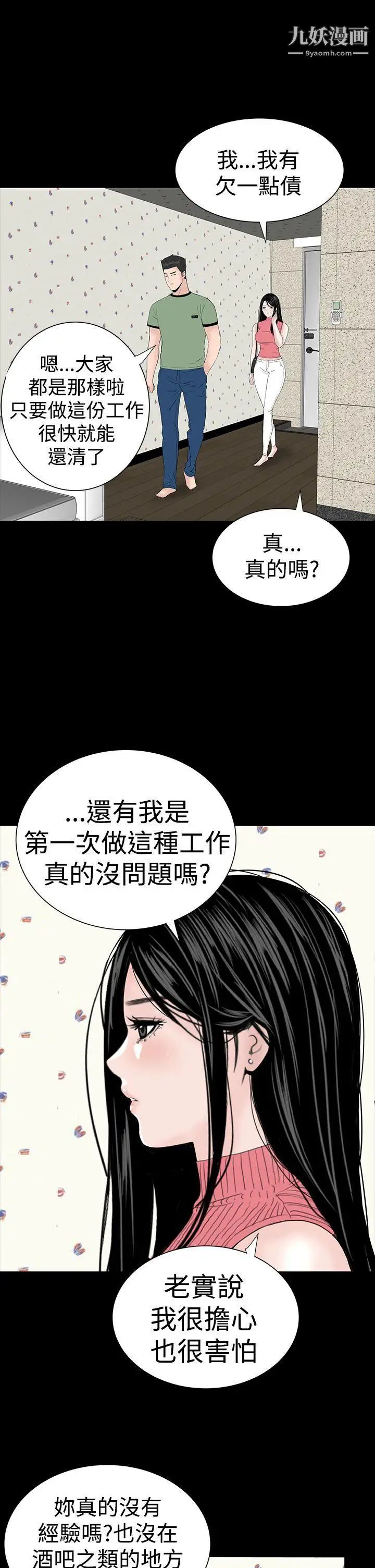樓鳳第28話