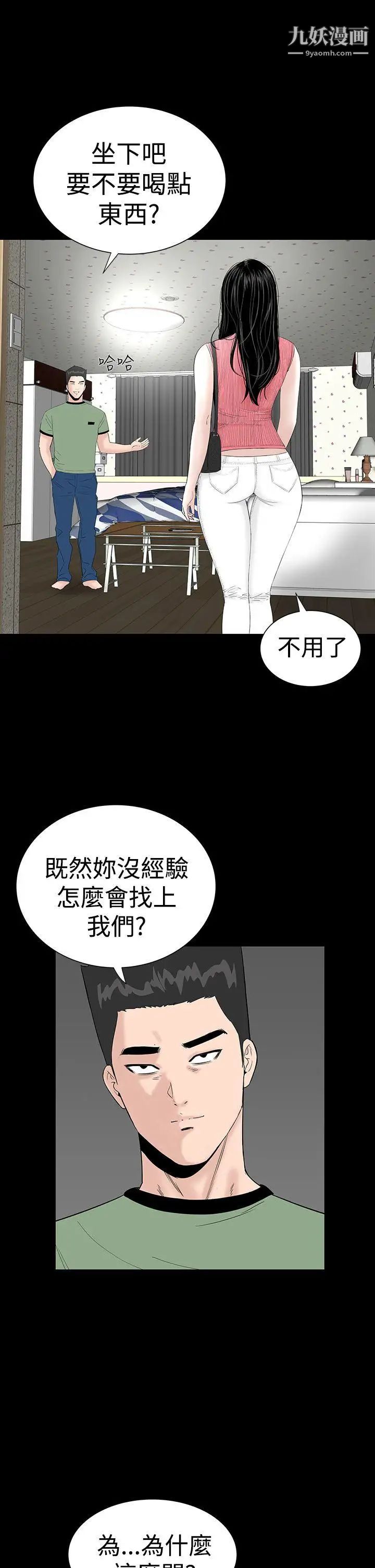 樓鳳第28話
