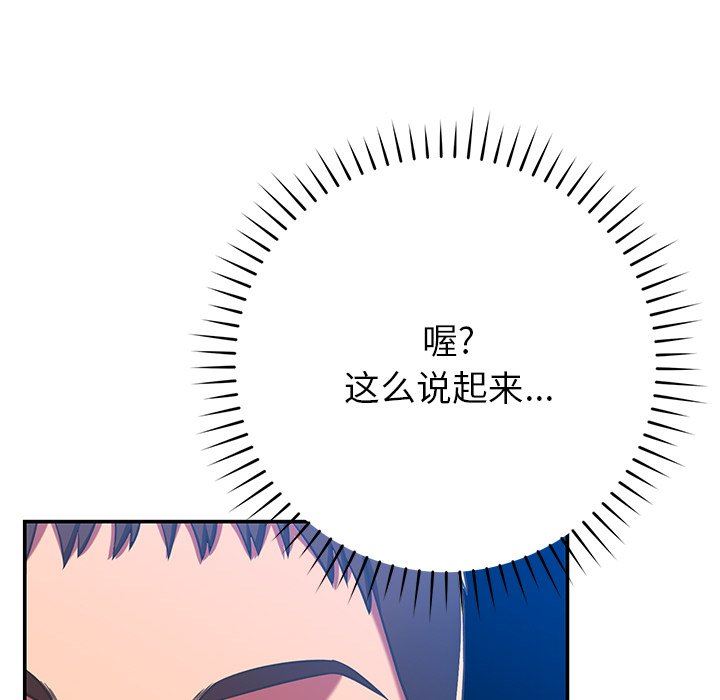 鄰居的滋味第30話