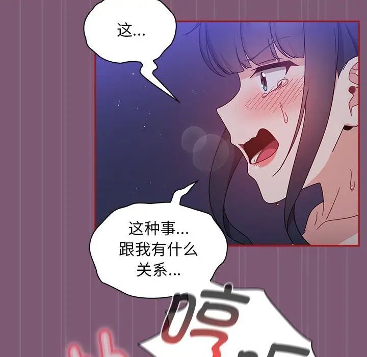 粉丝招募中!第24话