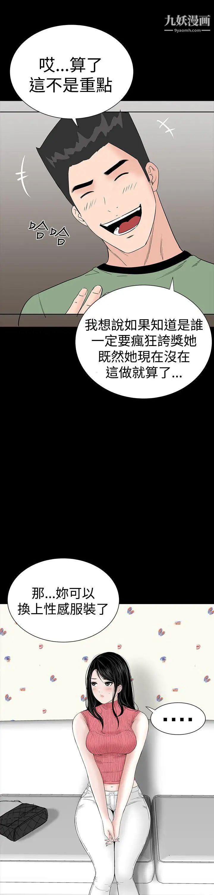 楼凤第28话