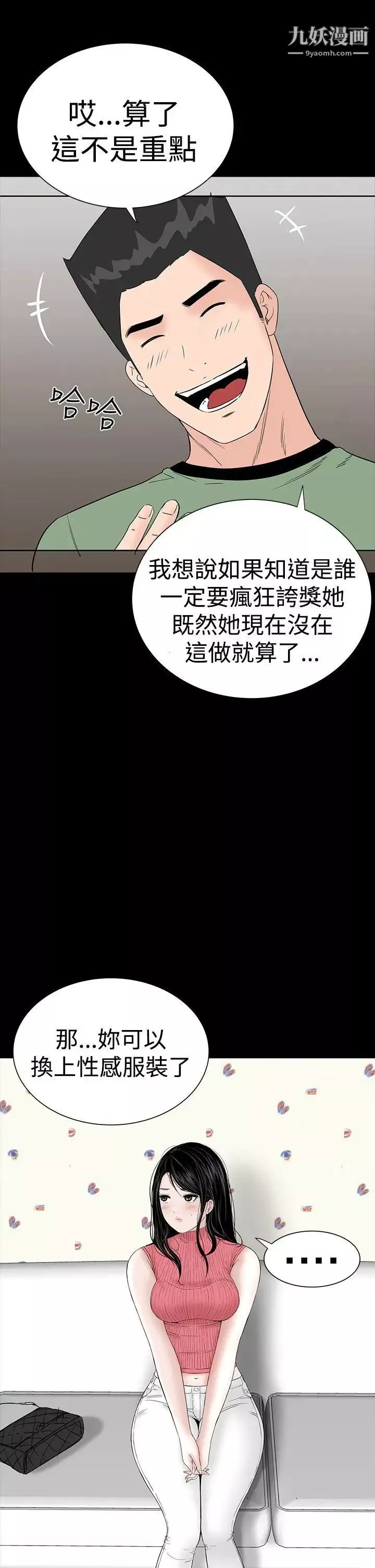 樓鳳第28話