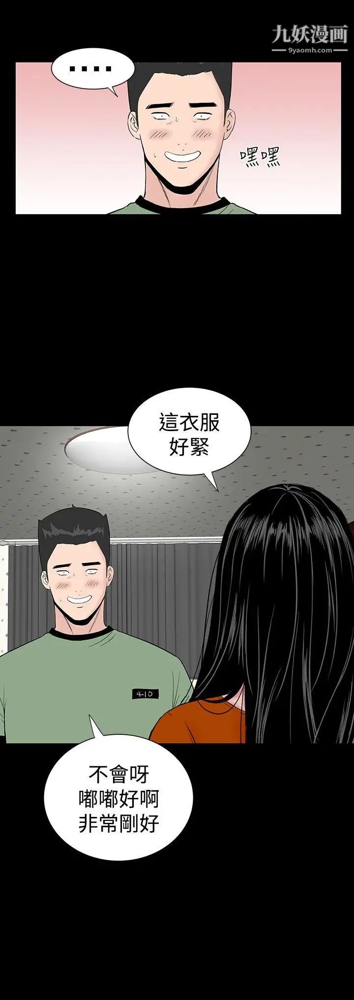 楼凤第28话