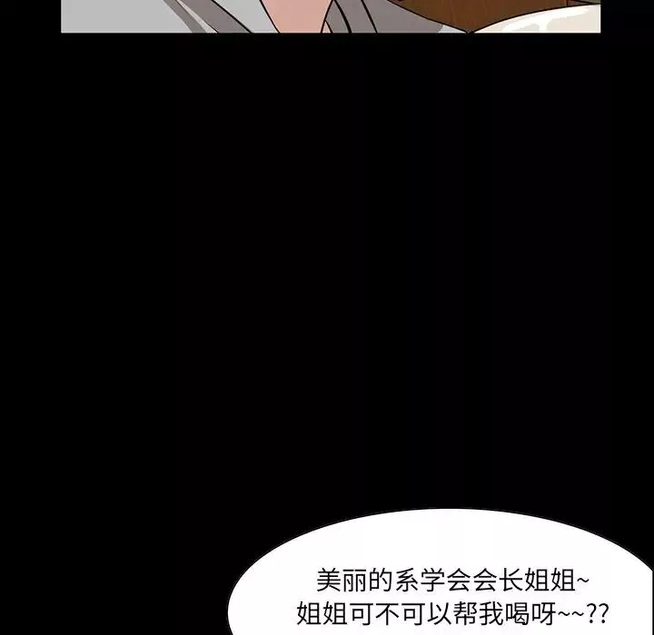 家族的遺產第7话