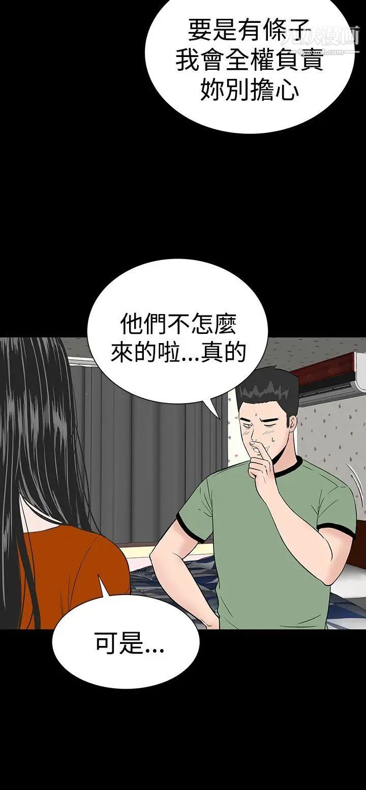 楼凤第28话