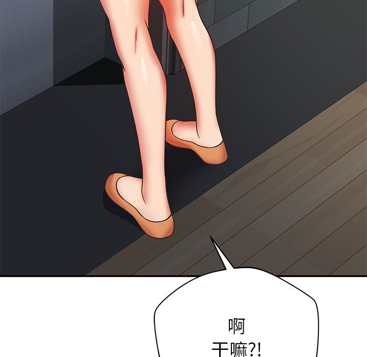 鄰居的滋味第30話