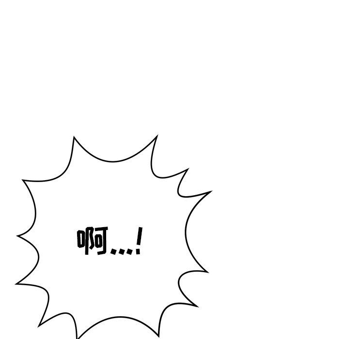 鄰居的滋味第30話