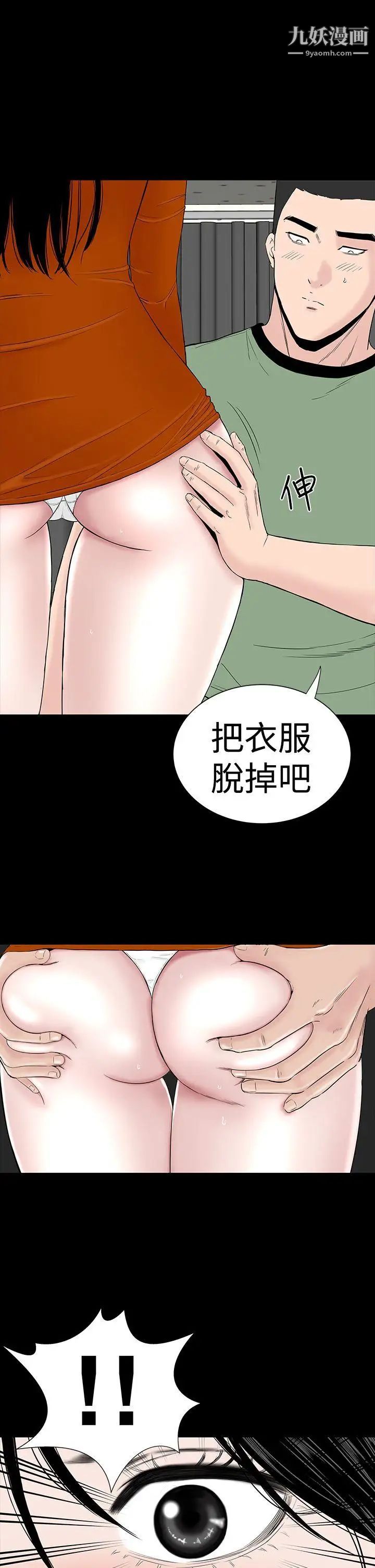 樓鳳第28話