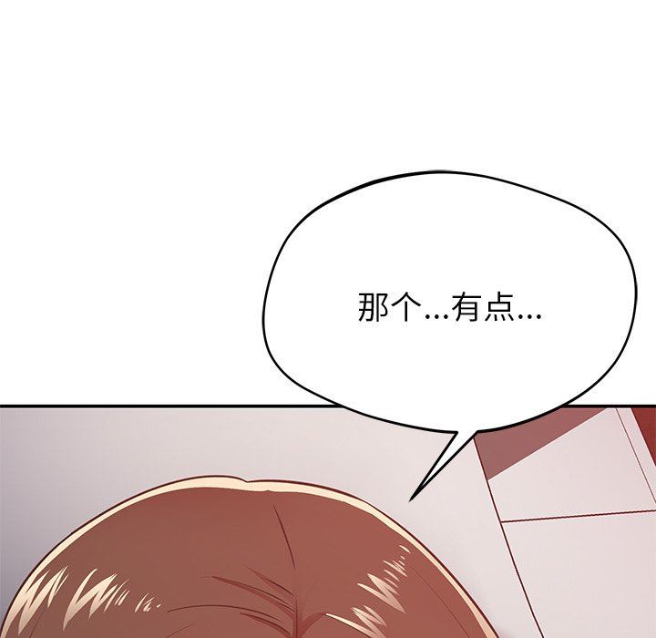 鄰居的滋味第30話