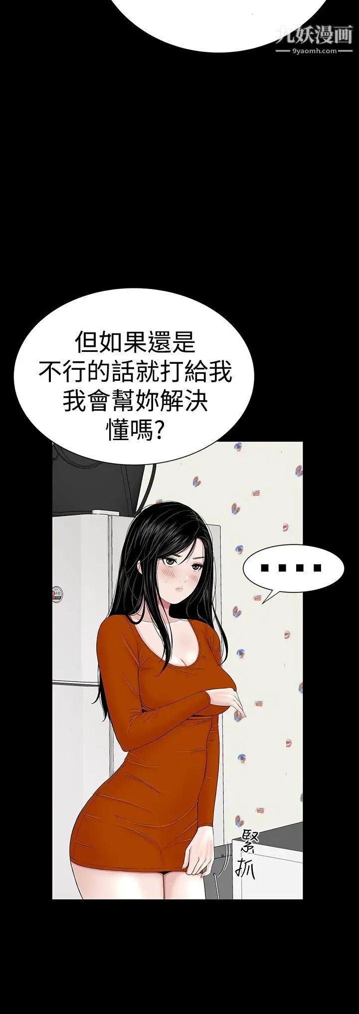 楼凤第28话