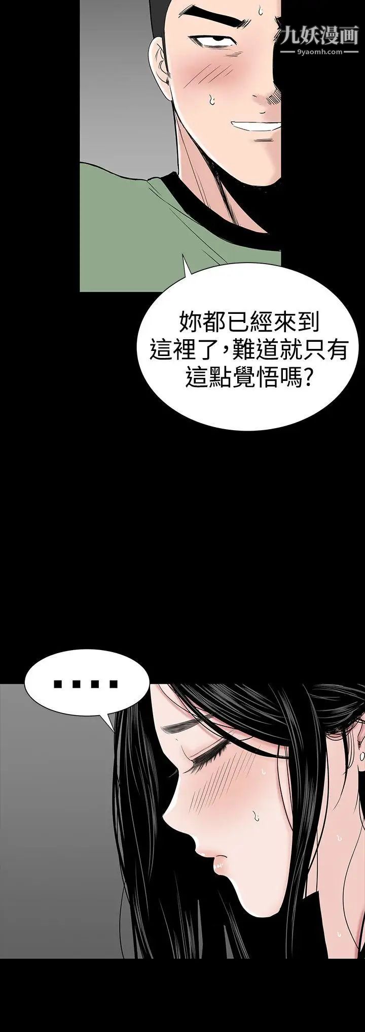 樓鳳第28話