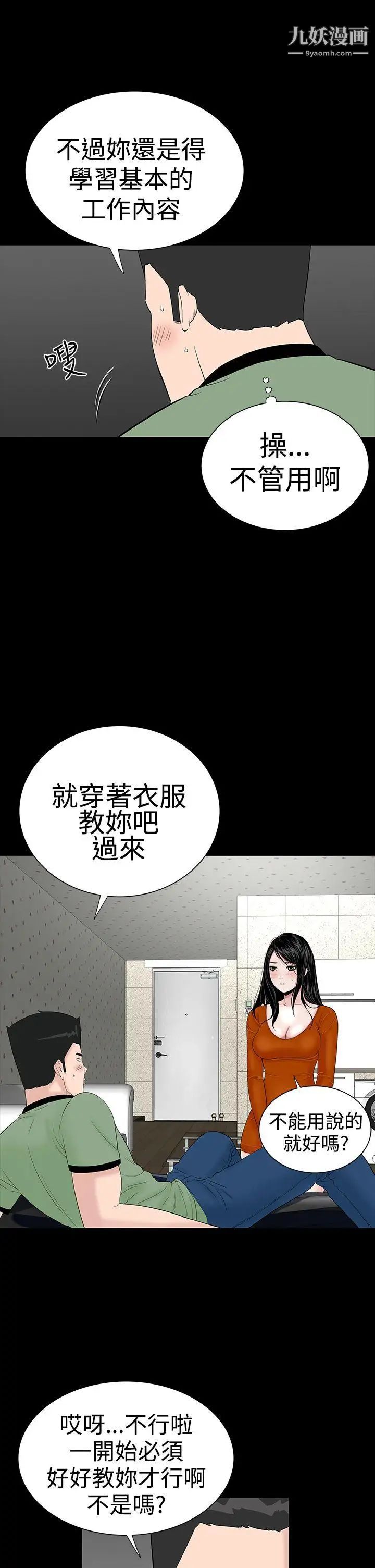 楼凤第28话