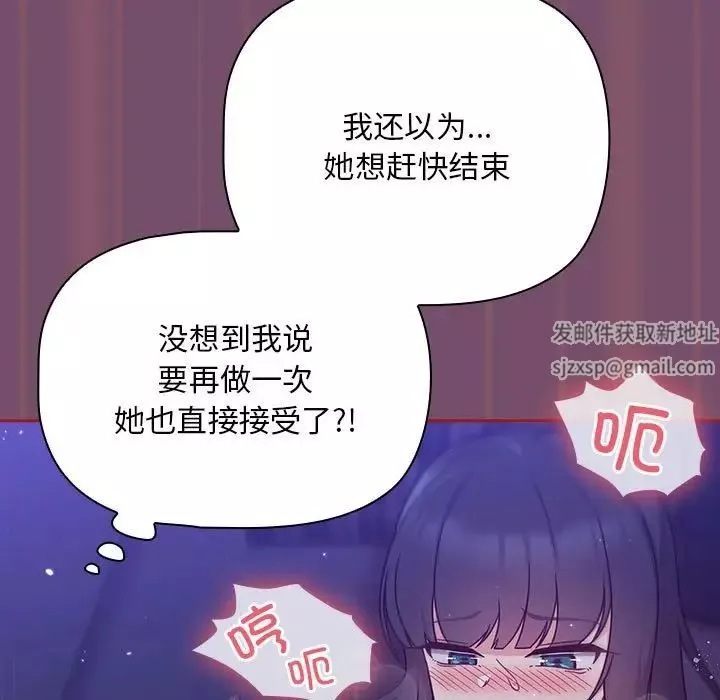 粉絲招募中!第24話