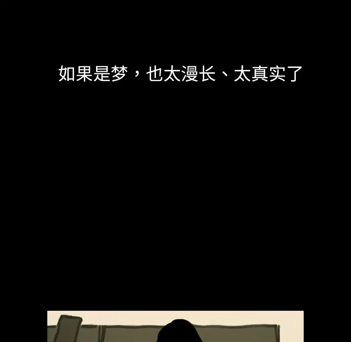 看见鬼的女人第33话