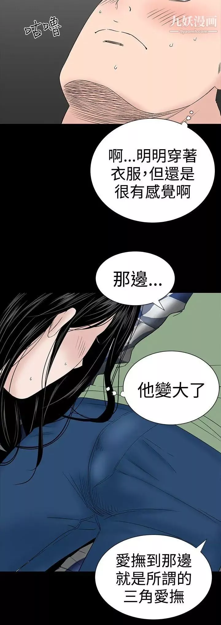 樓鳳第28話