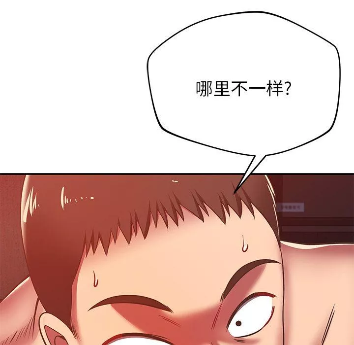 鄰居的滋味第31話