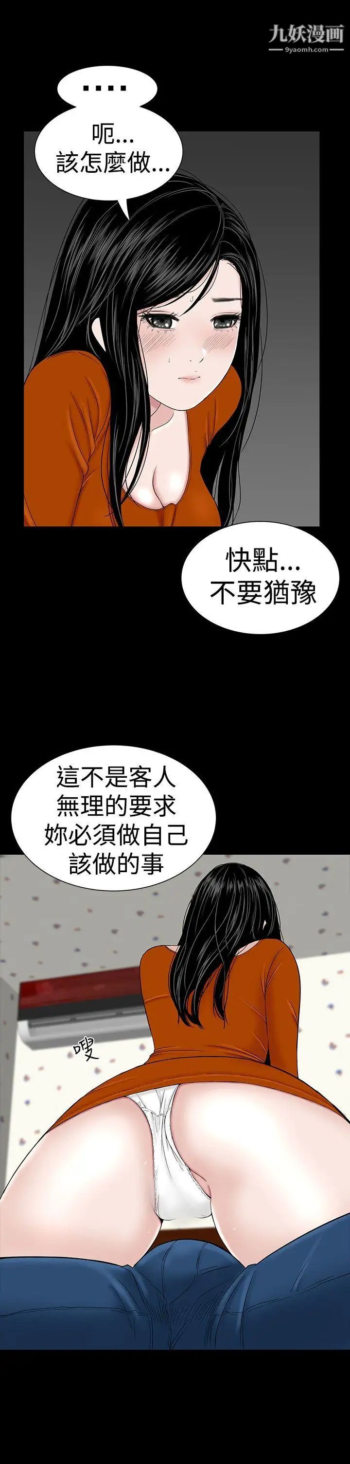 楼凤第28话
