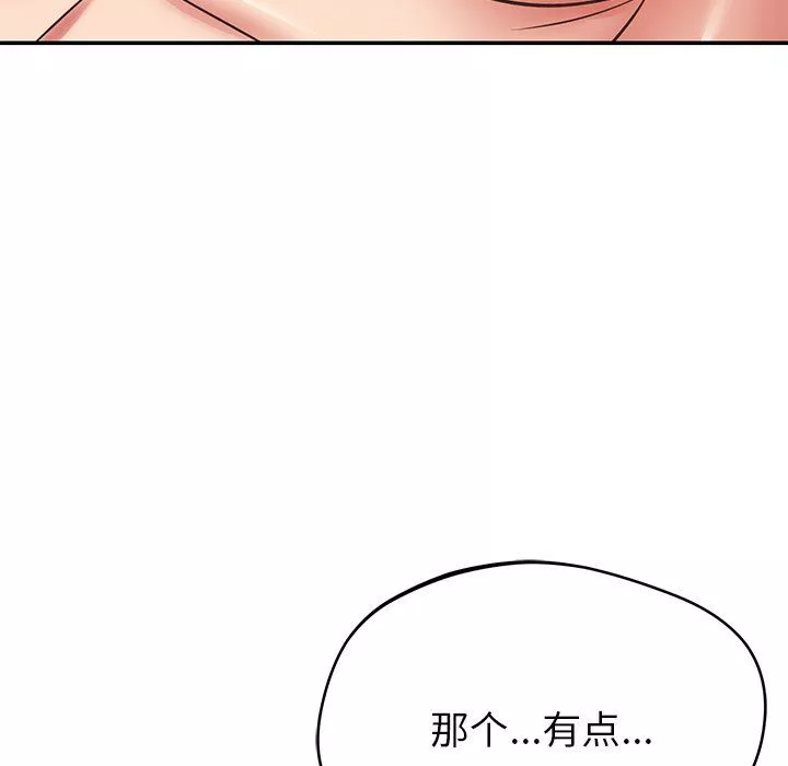 鄰居的滋味第31話