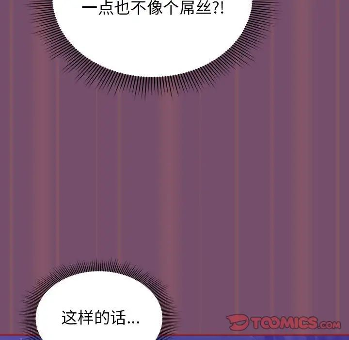 粉丝招募中!第24话