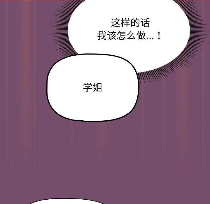 粉丝招募中!第24话