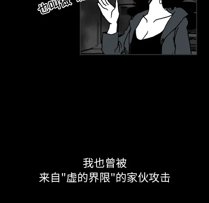 看见鬼的女人第33话